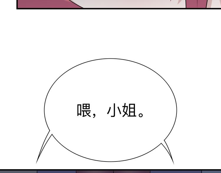 三界淘宝店韩漫全集-第186话 浓浓的灵气无删减无遮挡章节图片 