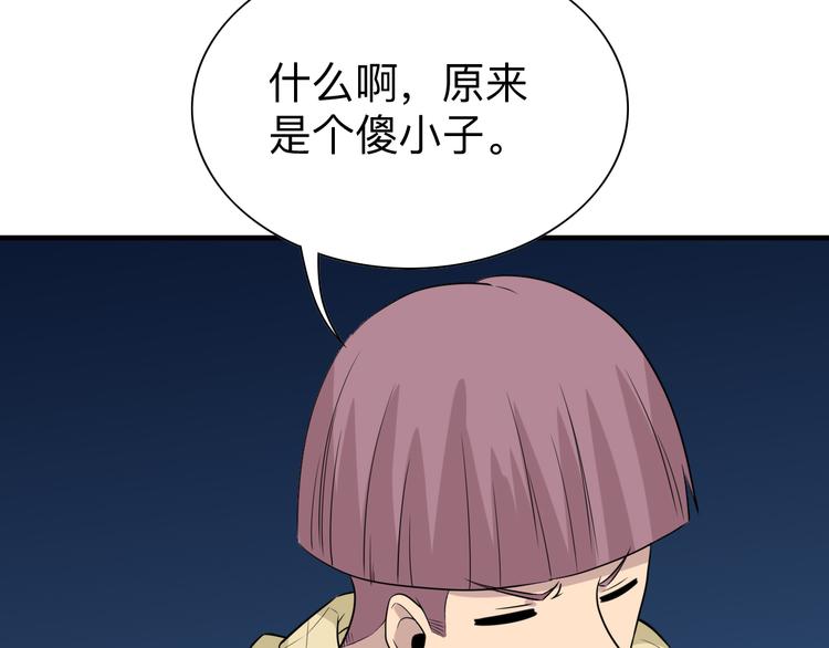 三界淘宝店韩漫全集-第186话 浓浓的灵气无删减无遮挡章节图片 