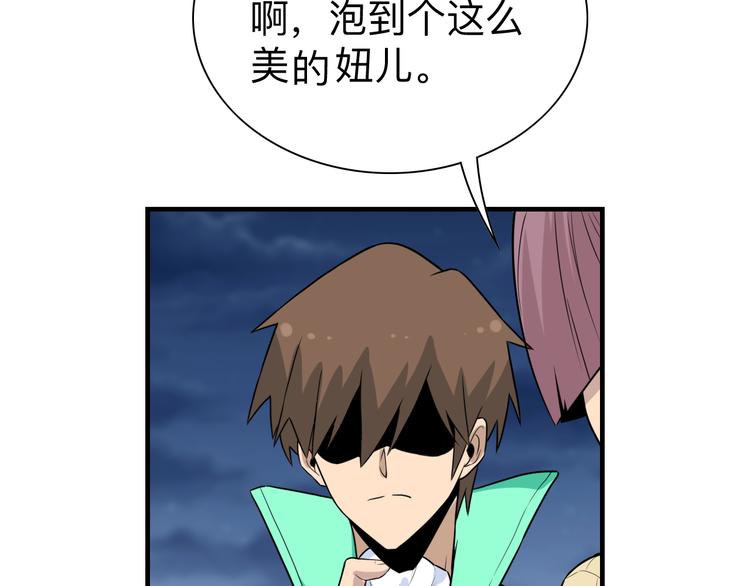 三界淘宝店韩漫全集-第186话 浓浓的灵气无删减无遮挡章节图片 