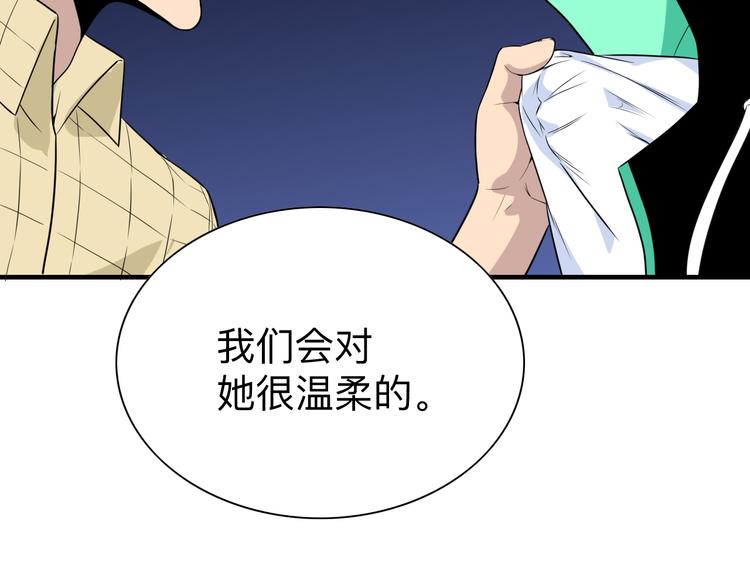 三界淘宝店韩漫全集-第186话 浓浓的灵气无删减无遮挡章节图片 