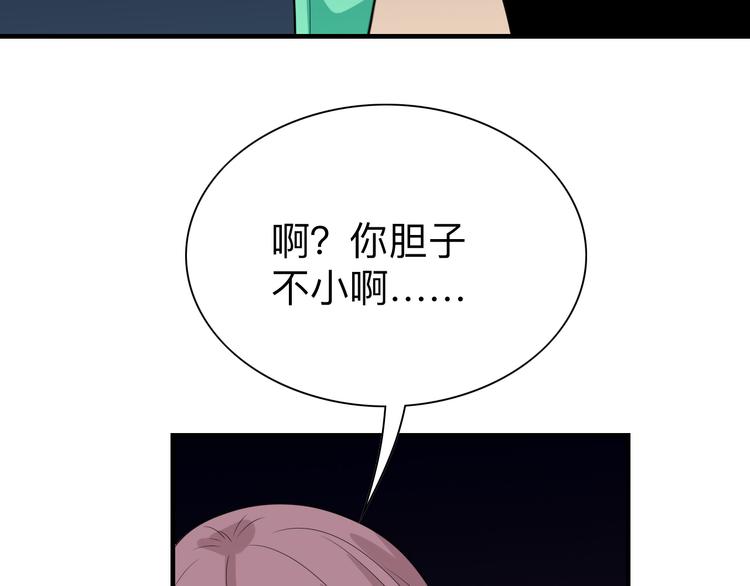 三界淘宝店韩漫全集-第186话 浓浓的灵气无删减无遮挡章节图片 