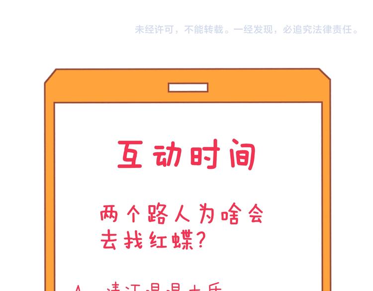三界淘宝店韩漫全集-第186话 浓浓的灵气无删减无遮挡章节图片 