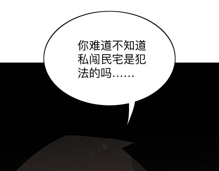 三界淘宝店韩漫全集-第186话 浓浓的灵气无删减无遮挡章节图片 