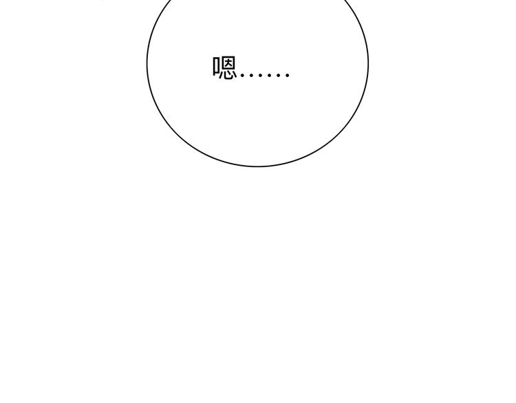三界淘宝店韩漫全集-第186话 浓浓的灵气无删减无遮挡章节图片 
