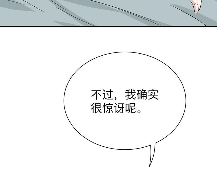 三界淘宝店韩漫全集-第186话 浓浓的灵气无删减无遮挡章节图片 