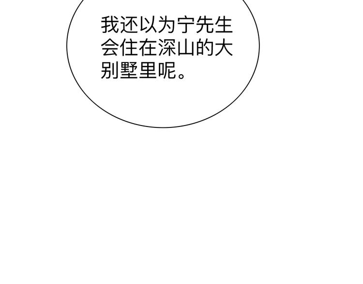 三界淘宝店韩漫全集-第186话 浓浓的灵气无删减无遮挡章节图片 