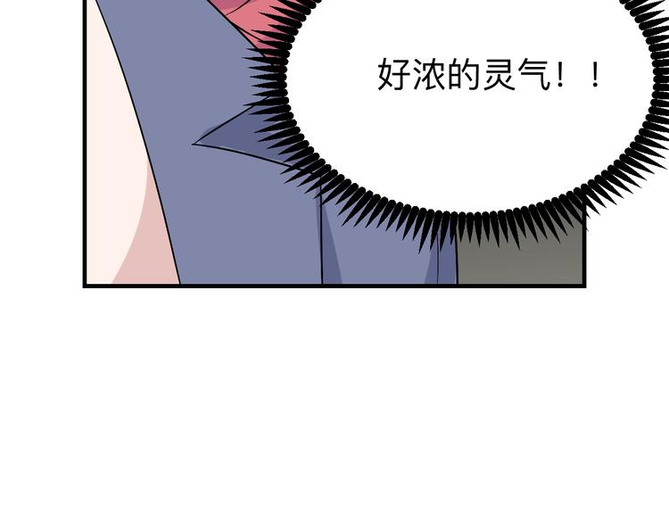 三界淘宝店韩漫全集-第186话 浓浓的灵气无删减无遮挡章节图片 
