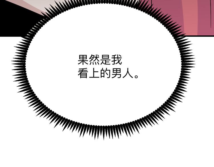 三界淘宝店韩漫全集-第186话 浓浓的灵气无删减无遮挡章节图片 