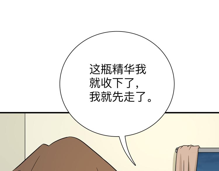 三界淘宝店韩漫全集-第186话 浓浓的灵气无删减无遮挡章节图片 