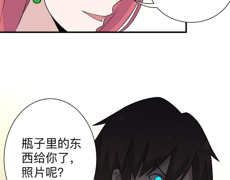 三界淘宝店韩漫全集-第186话 浓浓的灵气无删减无遮挡章节图片 