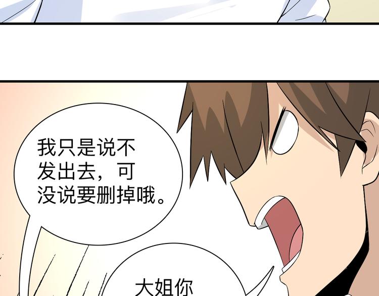 三界淘宝店韩漫全集-第186话 浓浓的灵气无删减无遮挡章节图片 