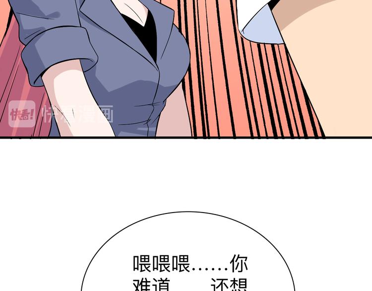 三界淘宝店韩漫全集-第186话 浓浓的灵气无删减无遮挡章节图片 