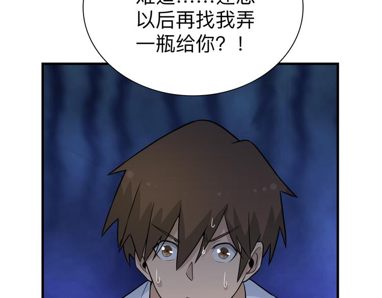 三界淘宝店韩漫全集-第186话 浓浓的灵气无删减无遮挡章节图片 