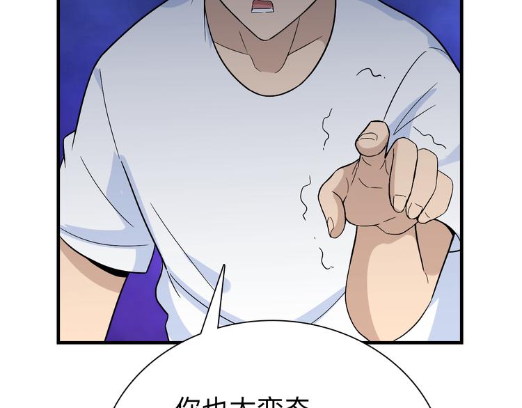 三界淘宝店韩漫全集-第186话 浓浓的灵气无删减无遮挡章节图片 