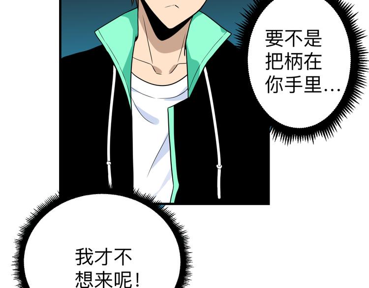 三界淘宝店韩漫全集-第186话 浓浓的灵气无删减无遮挡章节图片 