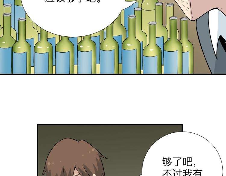 三界淘宝店韩漫全集-第187话 清江酒魂无删减无遮挡章节图片 
