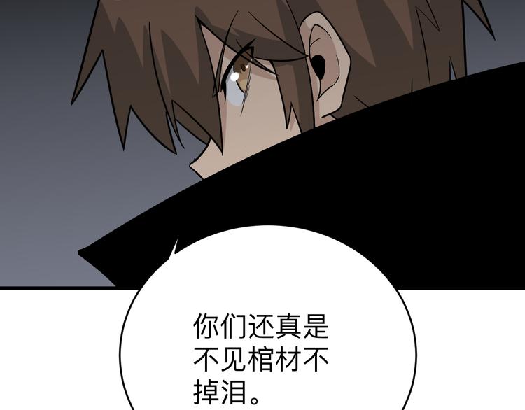 三界淘宝店韩漫全集-第187话 清江酒魂无删减无遮挡章节图片 