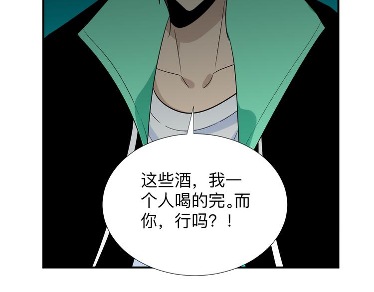 三界淘宝店韩漫全集-第187话 清江酒魂无删减无遮挡章节图片 