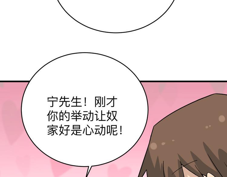 三界淘宝店韩漫全集-第187话 清江酒魂无删减无遮挡章节图片 