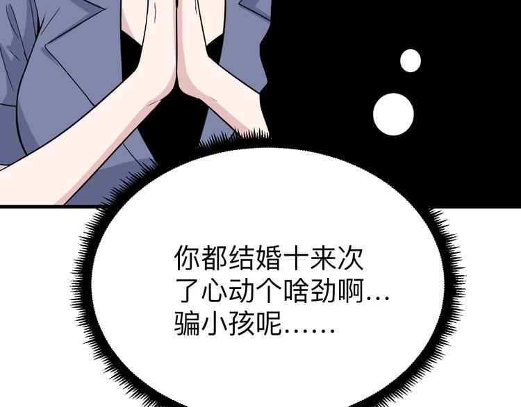 三界淘宝店韩漫全集-第187话 清江酒魂无删减无遮挡章节图片 