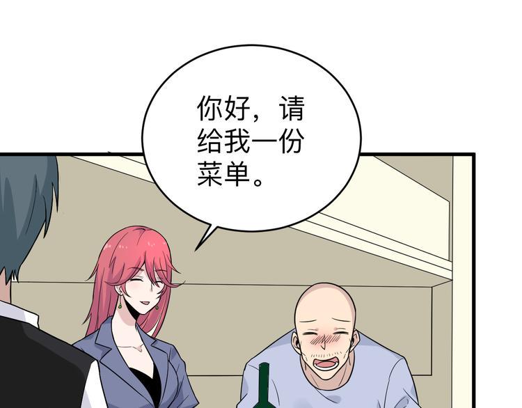 三界淘宝店韩漫全集-第187话 清江酒魂无删减无遮挡章节图片 