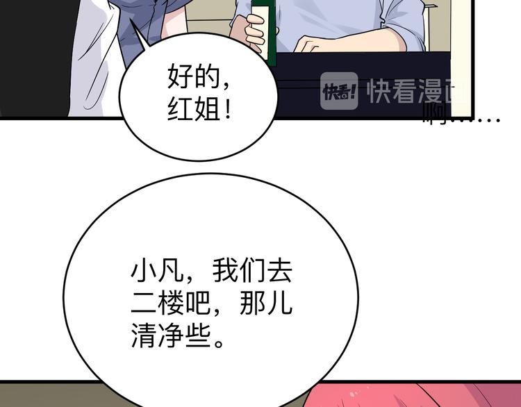 三界淘宝店韩漫全集-第187话 清江酒魂无删减无遮挡章节图片 
