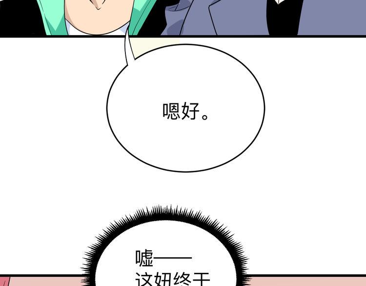三界淘宝店韩漫全集-第187话 清江酒魂无删减无遮挡章节图片 