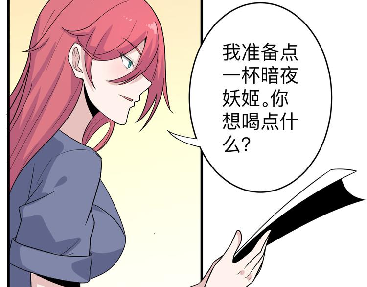 三界淘宝店韩漫全集-第187话 清江酒魂无删减无遮挡章节图片 