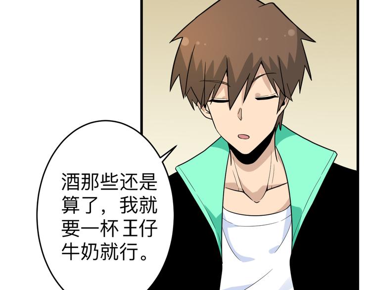 三界淘宝店韩漫全集-第187话 清江酒魂无删减无遮挡章节图片 