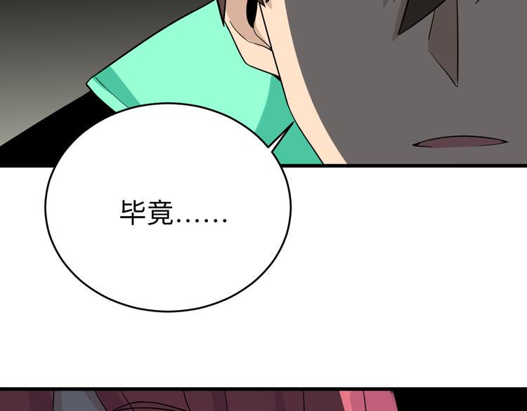 三界淘宝店韩漫全集-第187话 清江酒魂无删减无遮挡章节图片 
