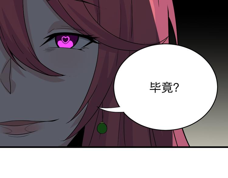 三界淘宝店韩漫全集-第187话 清江酒魂无删减无遮挡章节图片 