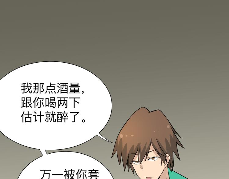三界淘宝店韩漫全集-第187话 清江酒魂无删减无遮挡章节图片 