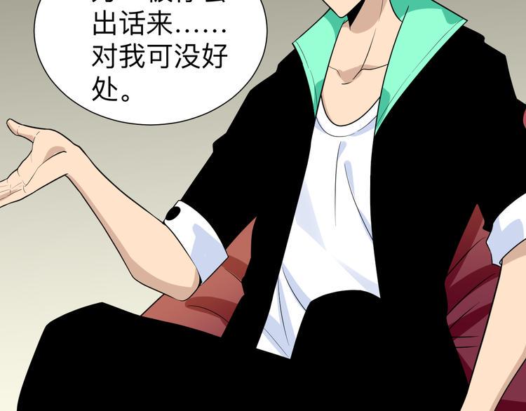 三界淘宝店韩漫全集-第187话 清江酒魂无删减无遮挡章节图片 