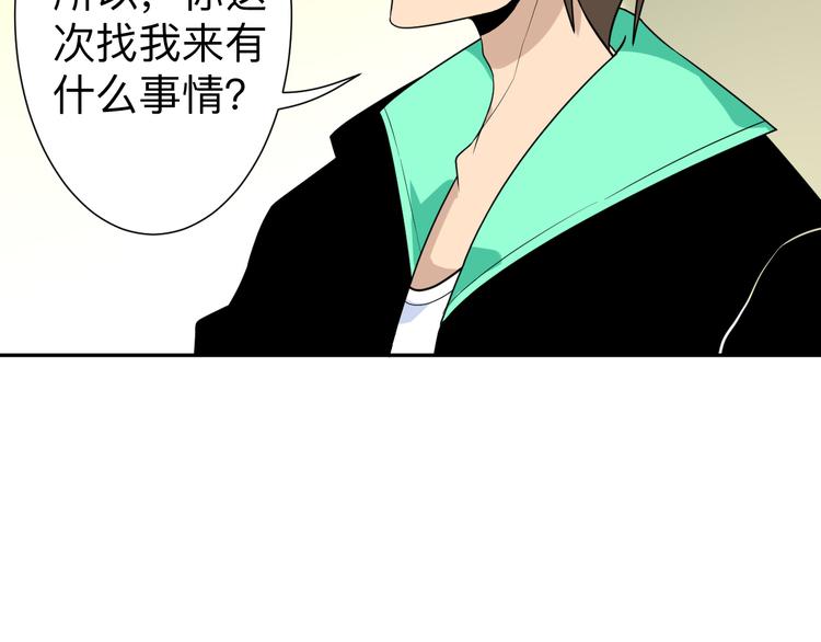 三界淘宝店韩漫全集-第187话 清江酒魂无删减无遮挡章节图片 