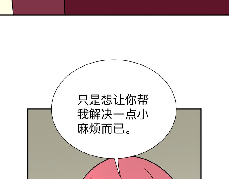 三界淘宝店韩漫全集-第187话 清江酒魂无删减无遮挡章节图片 