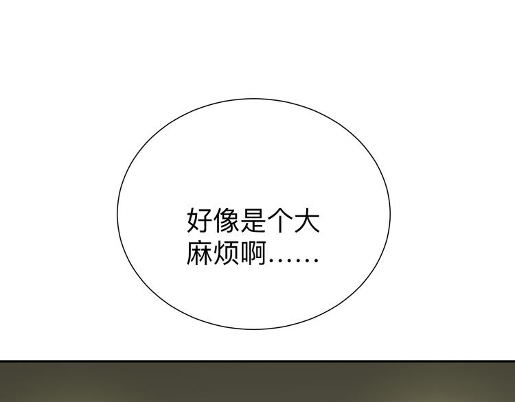 三界淘宝店韩漫全集-第187话 清江酒魂无删减无遮挡章节图片 