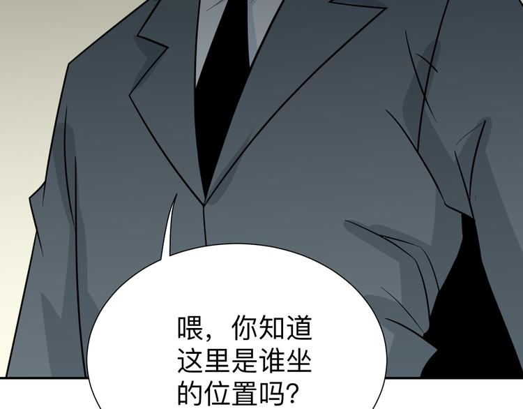 三界淘宝店韩漫全集-第187话 清江酒魂无删减无遮挡章节图片 