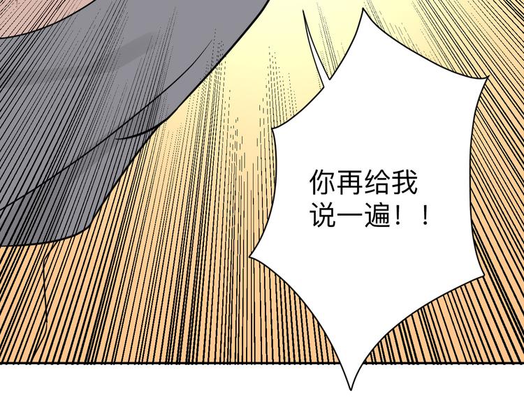 三界淘宝店韩漫全集-第187话 清江酒魂无删减无遮挡章节图片 