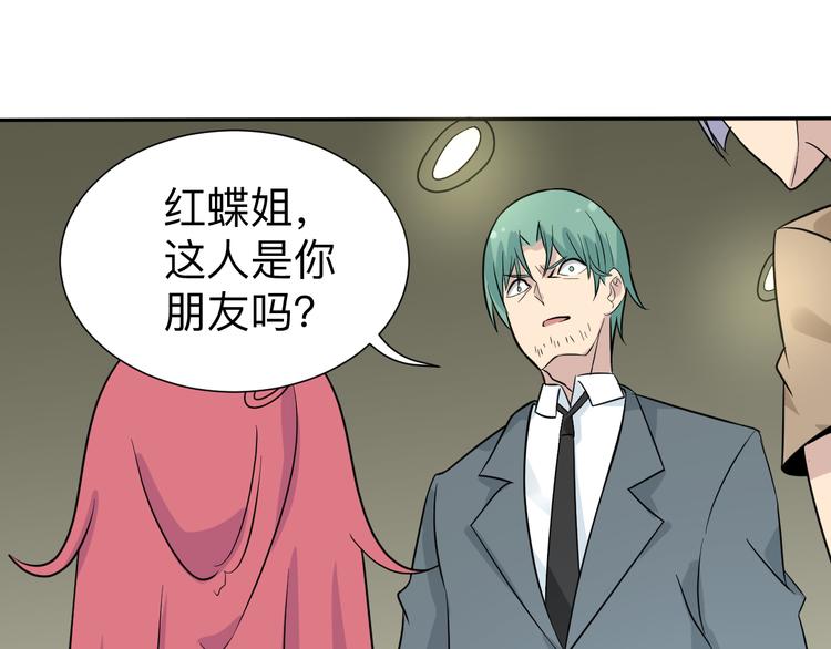 三界淘宝店韩漫全集-第187话 清江酒魂无删减无遮挡章节图片 
