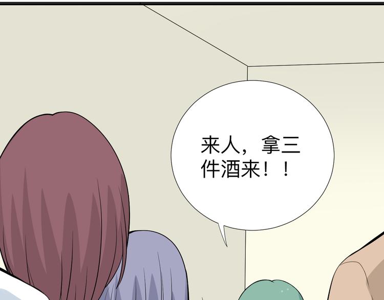 三界淘宝店韩漫全集-第187话 清江酒魂无删减无遮挡章节图片 