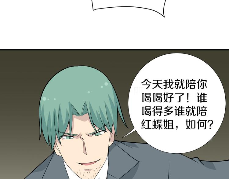 三界淘宝店韩漫全集-第187话 清江酒魂无删减无遮挡章节图片 