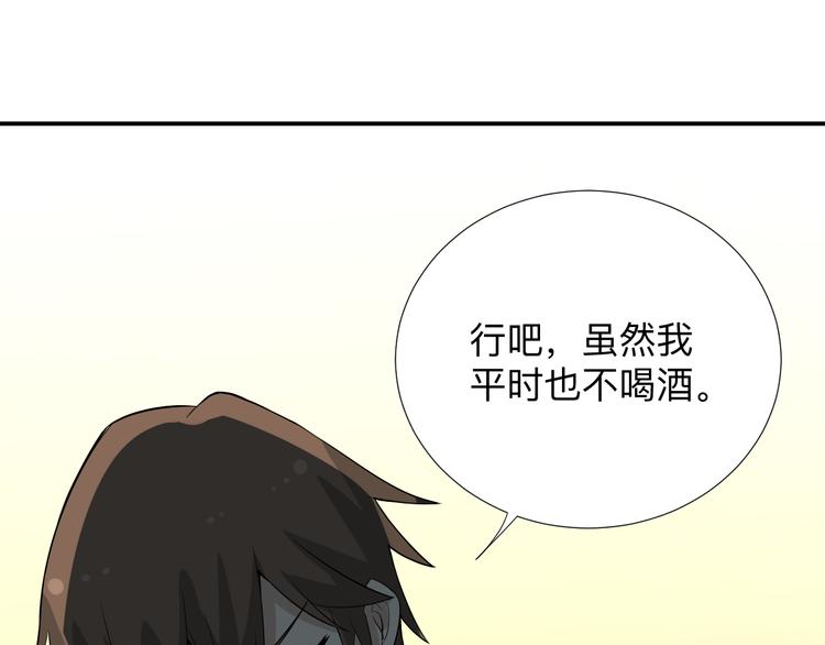 三界淘宝店韩漫全集-第187话 清江酒魂无删减无遮挡章节图片 