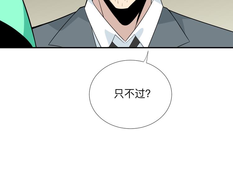 三界淘宝店韩漫全集-第187话 清江酒魂无删减无遮挡章节图片 