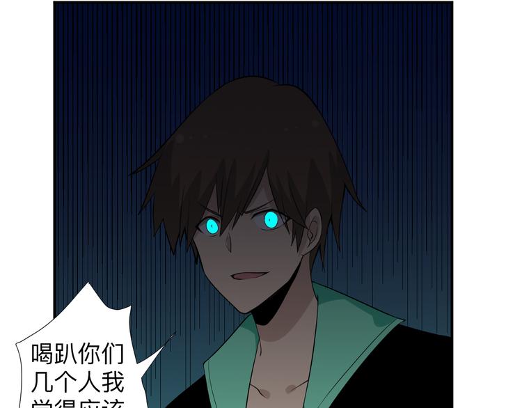 三界淘宝店韩漫全集-第187话 清江酒魂无删减无遮挡章节图片 