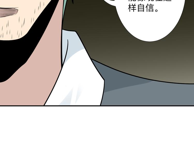 三界淘宝店韩漫全集-第187话 清江酒魂无删减无遮挡章节图片 
