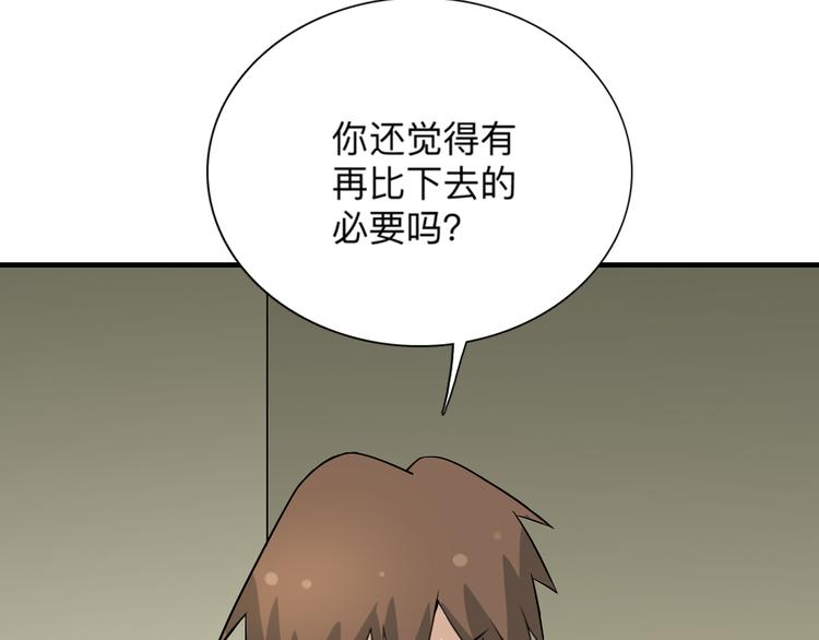 三界淘宝店韩漫全集-第188话 狗哥的极限无删减无遮挡章节图片 