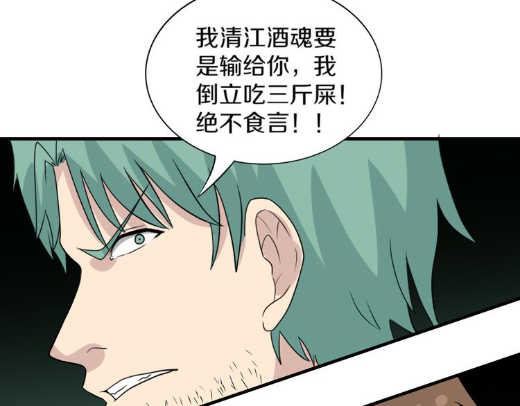 三界淘宝店韩漫全集-第188话 狗哥的极限无删减无遮挡章节图片 