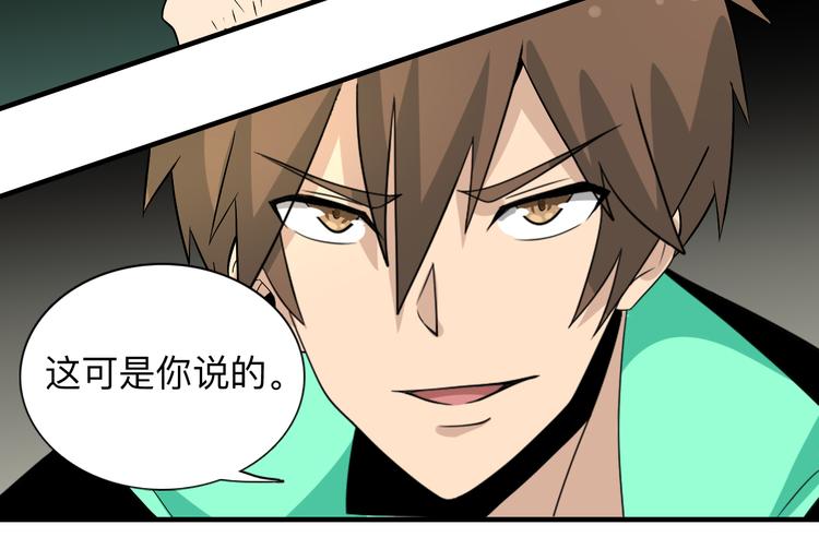 三界淘宝店韩漫全集-第188话 狗哥的极限无删减无遮挡章节图片 