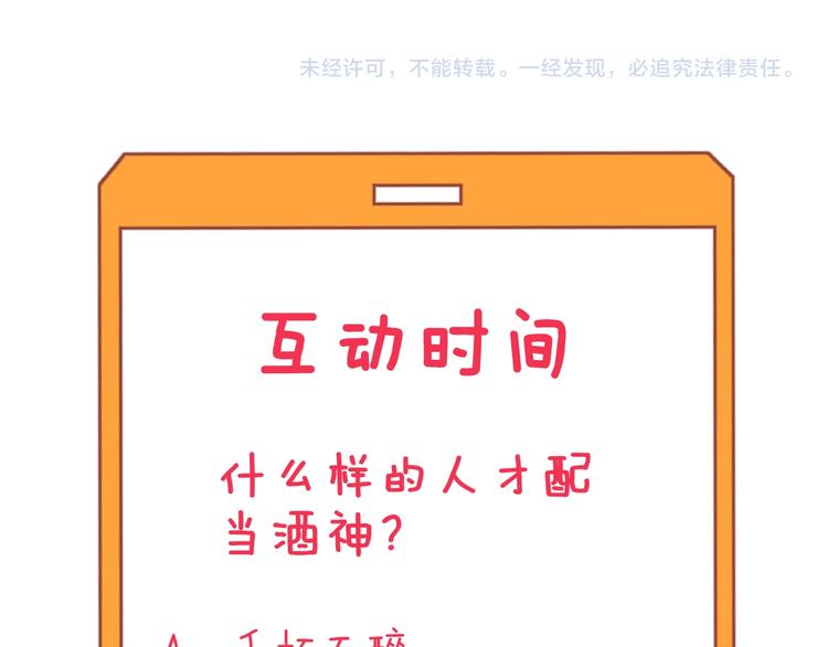 三界淘宝店韩漫全集-第188话 狗哥的极限无删减无遮挡章节图片 