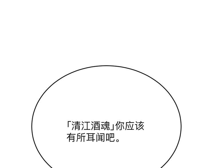三界淘宝店韩漫全集-第188话 狗哥的极限无删减无遮挡章节图片 